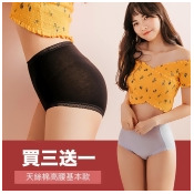 【Neoner銀離子】天絲棉高腰內褲買三送一特惠組 【Neoner銀離子】天絲棉高腰內褲買三送一特惠組