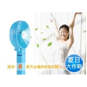 手持摺疊 電風扇 涼扇 可手持 USB充電 (顏色隨機出貨) 手持摺疊 電風扇 涼扇 可手持 USB充電 (顏色隨機出貨)