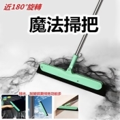 (買一送一)二代刮刀掃把 魔法掃把 刮水器 彈力掃 浴室磁磚刮窗掃地乾濕兩用 不挑色 (買一送一)二代刮刀掃把 魔法掃把 刮水器 彈力掃 浴室磁磚刮窗掃地乾濕兩用 不挑色
