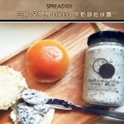 【韓國進口】新品上市 SPREAD101 OREO牛奶餅乾抹醬 (250g/瓶) 【韓國進口】新品上市 SPREAD101 OREO牛奶餅乾抹醬 (250g/瓶)