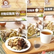 茶香配脆餅組 茶香配脆餅組