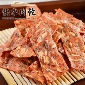 【快車肉乾】A6 芝麻杏仁厚片肉乾 【快車肉乾】A6 芝麻杏仁厚片肉乾