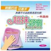 無毒不卡油廚房清潔布刷--超抹 KEEPMORE 好布 ~~碗盤的油切高手~~ (一包6入, 隨機挑色出貨) 無毒不卡油廚房清潔布刷--超抹 KEEPMORE 好布 ~~碗盤的油切高手~~ (一包6入, 隨機挑色出貨)