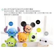 Disney Tsum Tsum 正版授權 LED 煥彩 手機座 Disney Tsum Tsum 正版授權 LED 煥彩 手機座