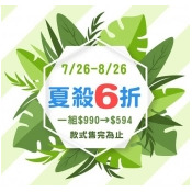 【夏殺價$594】木槳纖維涼感涼被枕套組 (專櫃高質感 ‧ 柔涼貼滑 ‧ 5x6尺涼被+枕套 ‧ 台灣製 ) 【夏殺價$594】木槳纖維涼感涼被枕套組 (專櫃高質感 ‧ 柔涼貼滑 ‧ 5x6尺涼被+枕套 ‧ 台灣製 )