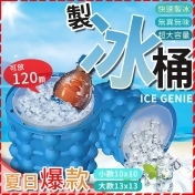 《夏日解暑神器》製冰桶 家用冰盒 製冰桶 冰塊模具 硅膠冰桶 冰桶 ice genie【AF251】 《夏日解暑神器》製冰桶 家用冰盒 製冰桶 冰塊模具 硅膠冰桶 冰桶 ice genie【AF251】