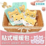 【超多款式!長效保暖】貼式暖暖包 暖暖包 可貼式暖暖包 發熱包 保暖包 保暖貼 發熱貼 熱敷貼【AF407】 【超多款式!長效保暖】貼式暖暖包 暖暖包 可貼式暖暖包 發熱包 保暖包 保暖貼 發熱貼 熱敷貼【AF407】