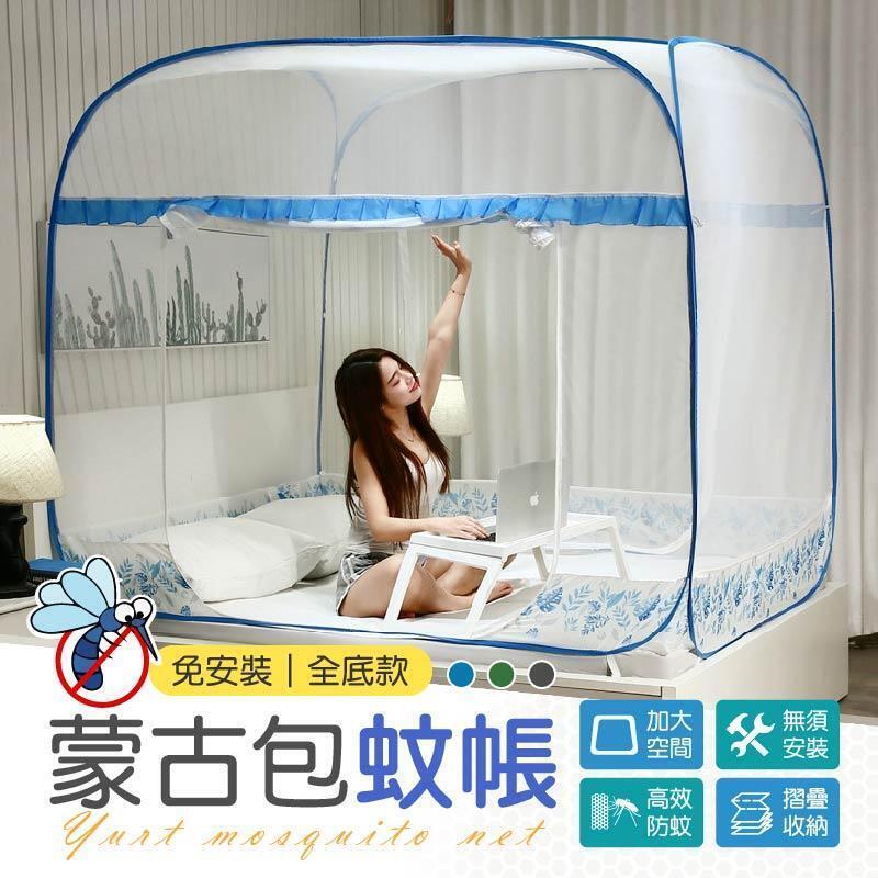 免安裝 360度全防蚊 三門加大方頂蚊帳蒙古包蚊帳折疊蚊帳露營蚊帳單人蚊帳雙人蚊帳防蚊蚊帳 H0207 From Kenshop At Shop Com Tw