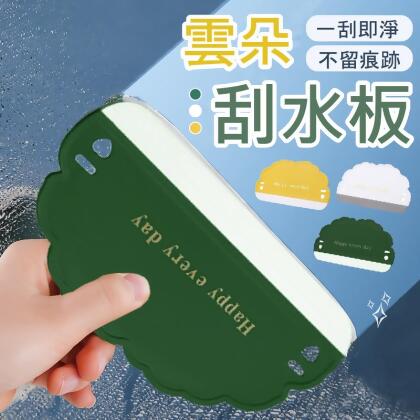 【一刮即淨！不留痕跡】雲朵刮水板 刮板 刮水板 刮水器 清潔 刮水 玻璃刮刀 刮水刀 玻璃 刮水器【B0613】 