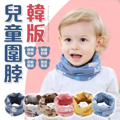【純棉舒絨！保暖舒適】韓版兒童圍脖 兒童圍脖 兒童圍巾 圍脖 秋冬圍脖 韓系兒童圍脖 圍巾【G2913】 