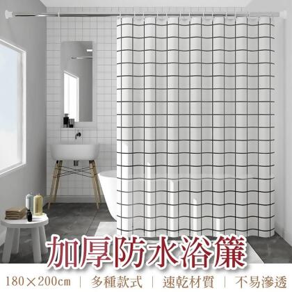 【加厚防潑！不易滲透】加厚防水浴簾 遮簾 遮醜簾 防水浴簾 隔間簾 櫃簾 屏障 浴室浴簾 簾子 布簾 【G1410】 