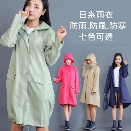 【免運】日系無印風風衣式輕便雨衣 雨褲縮口時尚(贈收納袋) X RUNWAY FASHION ICON 