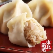 東北系列-手工捏花高麗菜豬肉水餃(約50顆/包) 東北系列-手工捏花高麗菜豬肉水餃(約50顆/包)