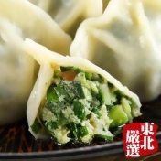 東北系列-手工捏花韭菜豬肉水餃(約50顆/包) 東北系列-手工捏花韭菜豬肉水餃(約50顆/包)