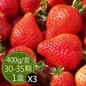 嚴選苗栗大湖香水草莓(30~35顆)*3盒/ 嚴選苗栗大湖香水草莓(30~35顆)*3盒
