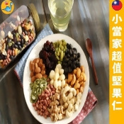 小當家超值堅果仁 (罐) 370g 小當家超值堅果仁 (罐) 370g