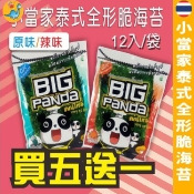 小當家-泰式全形海苔脆片(原味&辣味)(買五送一) 72g 小當家-泰式全形海苔脆片(原味&辣味)(買五送一) 72g