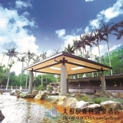【三峽】大板根雙人入園門票+露天溫泉SPA 【三峽】大板根雙人入園門票+露天溫泉SPA