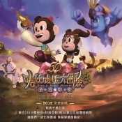 【新竹】六福村主題遊樂園-全票(2017專案) 【新竹】六福村主題遊樂園-全票(2017專案)