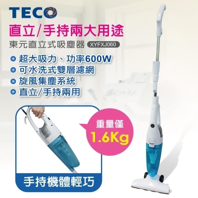 TECO東元 直立式吸塵器 XYFXJ060 