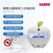 SAMPO聲寶 9瓦光觸媒吸入式捕蚊燈 MLS-W1219CL SAMPO聲寶 9瓦光觸媒吸入式捕蚊燈 MLS-W1219CL