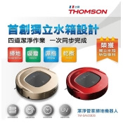 THOMSON 智慧型機器人掃地吸塵器 TM-SAV23DS(加贈專屬配件禮盒組) THOMSON 智慧型機器人掃地吸塵器 TM-SAV23DS(加贈專屬配件禮盒組)