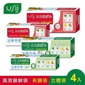 【Usii優系】高效鎖鮮袋(夾鏈袋+立體袋)(4入組) 【Usii優系】高效鎖鮮袋(夾鏈袋+立體袋)(4入組)