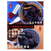 【宮崎水產】秋冬進補!!超殺優惠雙雞湯(黑蒜頭烏骨雞湯.人蔘烏骨雞湯)套組.暖心價$899免運直送 【宮崎水產】秋冬進補!!超殺優惠雙雞湯(黑蒜頭烏骨雞湯.人蔘烏骨雞湯)套組.暖心價$899免運直送