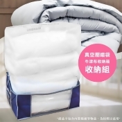 愛美百貨│460l超大容量真空壓縮收納箱 共2色 愛美百貨│460l超大容量真空壓縮收納箱 共2色