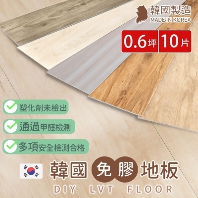 愛美百貨｜樂嫚妮 韓國製造免膠地板貼1坪需使用14片(1盒10片裝) Q045 