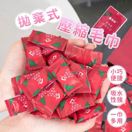 愛美百貨｜壓縮毛巾 20入 拋棄式毛巾 小毛巾 攜帶式擦巾 S007-A 