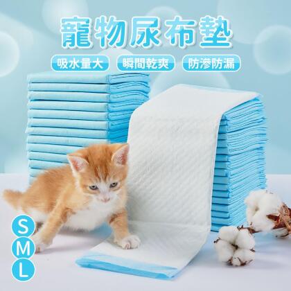 愛美百貨｜寵物尿布墊 狗狗尿墊 經濟款 加厚款 寵物用品 X034 