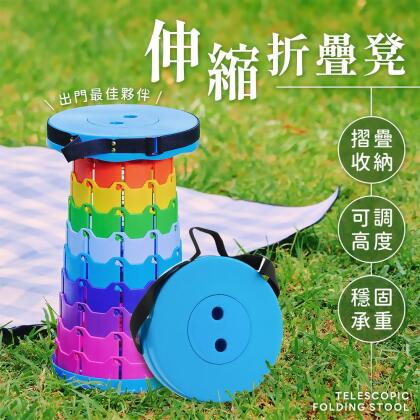 愛美百貨｜折疊伸縮椅凳 露營戶外椅子 摺疊椅 塑膠輕便椅凳 S060 
