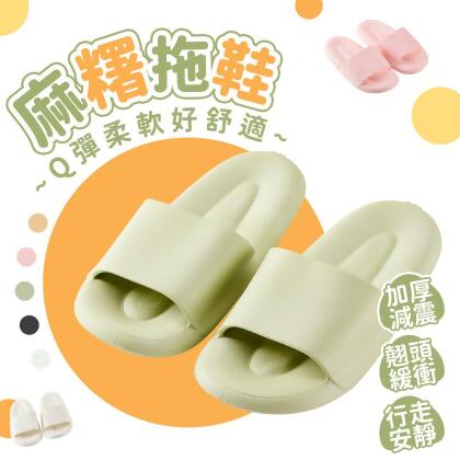 愛美百貨｜麻糬拖鞋 踩屎感拖鞋 厚底拖鞋 軟Q超軟 軟底拖鞋 拖鞋 戶外室外拖鞋 居家室內拖鞋 浴室拖鞋 防滑拖鞋 N018 