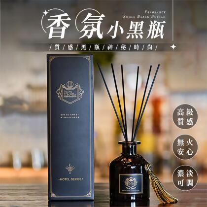 愛美百貨│香氛 精油擴香 香精油 香薰精油 擴香精油 香薰 室內擴香瓶 室內香氛擴香瓶 室內芳香劑擴香瓶 精油擴香瓶 B098 