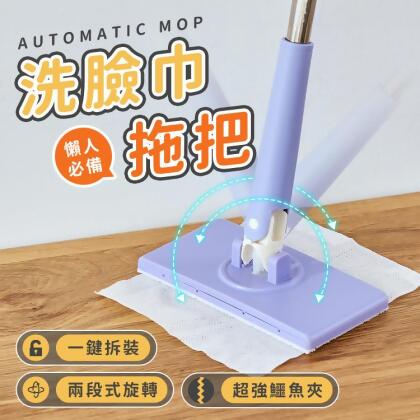 愛美百貨｜洗臉巾拖把 懶人拖把 乾濕兩用 乾濕兩用拖把 居家清潔 拖地 除塵拖 平板拖把 除塵拖把 B113 