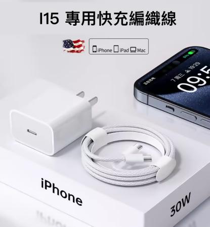USB-C to USB-C 60W 原廠編織線 快充電線 I15 iphone15pro iphone16 pro 