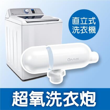 超氧洗衣炮五月寵愛自己 