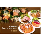 君鴻國際酒店栢麗廳 君鴻國際酒店栢麗廳