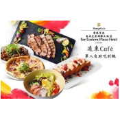 香格里拉台南遠東國際大飯店-遠東Café 香格里拉台南遠東國際大飯店-遠東Café