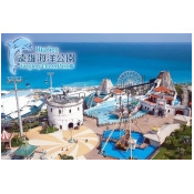 花蓮-遠雄海洋公園 花蓮-遠雄海洋公園