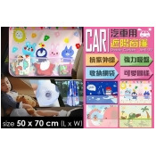 aibo車用收納網袋吸盤式抗UV防曬遮陽窗簾 1入起 aibo車用收納網袋吸盤式抗UV防曬遮陽窗簾 1入起