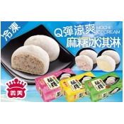 【義美】Q彈涼爽麻糬冰淇淋 30包起 【義美】Q彈涼爽麻糬冰淇淋 30包起
