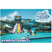 台南水多多樂園 台南水多多樂園