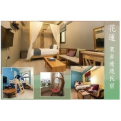 花蓮-東岸邊境民宿 花蓮-東岸邊境民宿