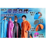 升級側開連身休閒風雨衣 1入起 升級側開連身休閒風雨衣 1入起