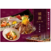 福容大飯店台北一館-順園日本料理 福容大飯店台北一館-順園日本料理