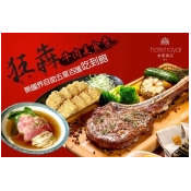 新竹老爺酒店-Le Cafe'自助餐廳 新竹老爺酒店-Le Cafe'自助餐廳