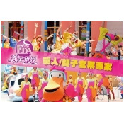 高雄-義大遊樂世界 高雄-義大遊樂世界