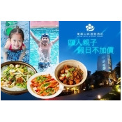 桃園-東森山林渡假酒店 桃園-東森山林渡假酒店